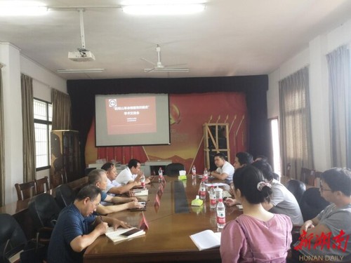 “阳明山革命根据地创建史”学术交流会在vwin德赢ac米兰官方网召开