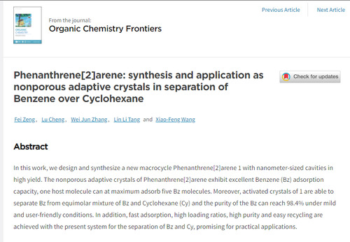 vwin德赢ac米兰官方网化生学院功能材料团队发表高水平学术论文