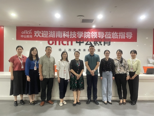 vwin德赢走访队与北京中公教育科技有限公司长沙分公司合影