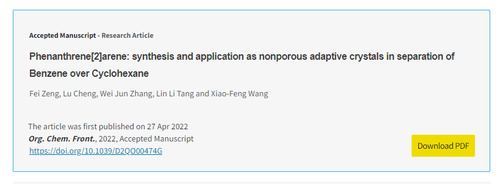 vwin德赢ac米兰官方网化生学院功能材料团队发表高水平学术论文