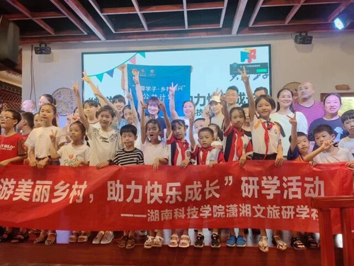 vwin德赢ac米兰官方网潇湘文旅研学社开展公益研学活动
