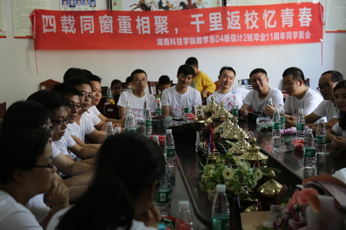 信计0402班聚会IMG_0021 信计0402班聚会IMG_0021