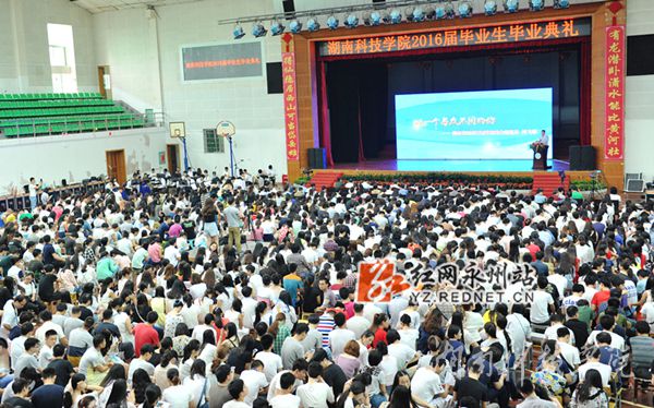 vwin德赢ac米兰官方网2016届本科生毕业典礼