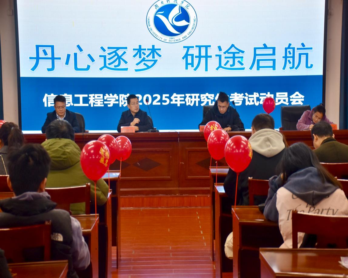 学院举办“丹心逐梦，研途启航”考研冲刺动员会(图)
