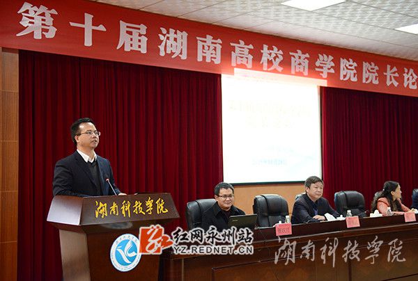 vwin德赢ac米兰官方网校党委书记陈弘讲话