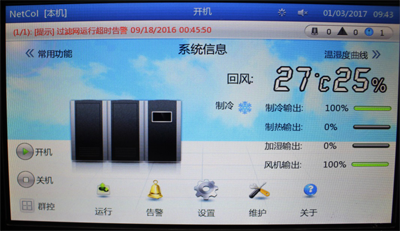 精密空调控制器 精密空调控制器