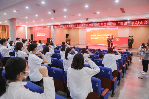 vwin德赢ac米兰官方网举行庆祝中国共产主义青年团建团100周年暨2022年“五四”表彰大会