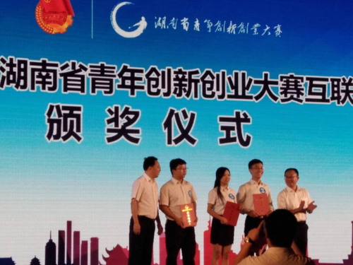 二等奖颁奖(右二) 二等奖颁奖(右二)