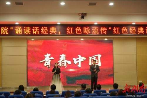 vwin德赢ac米兰官方网:诵读红色经典 弘扬红色精神