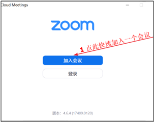 手机加入会议-02 手机加入会议-02