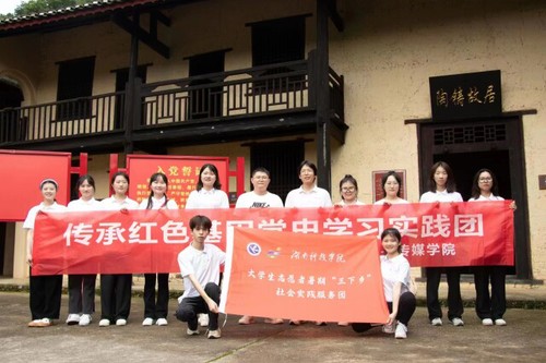 vwin德赢ac米兰官方网：追根溯源学党史 筑梦红色新征程