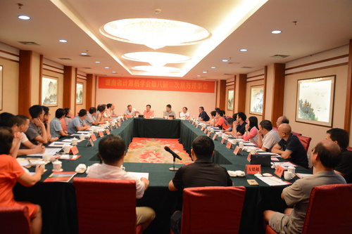 学术会议3 学术会议3