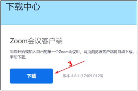 zoom会议客户端2 zoom会议客户端2