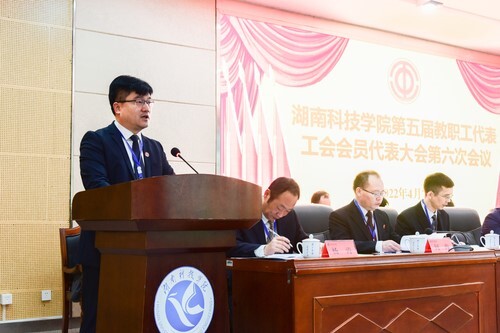 vwin德赢ac米兰官方网第五届教职工代表、工会会员代表大会第六次会议胜利召开