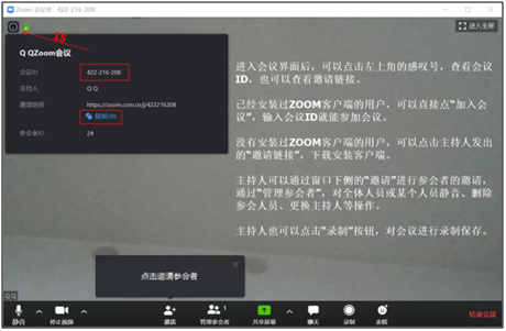 qqzoom会议11 qqzoom会议11