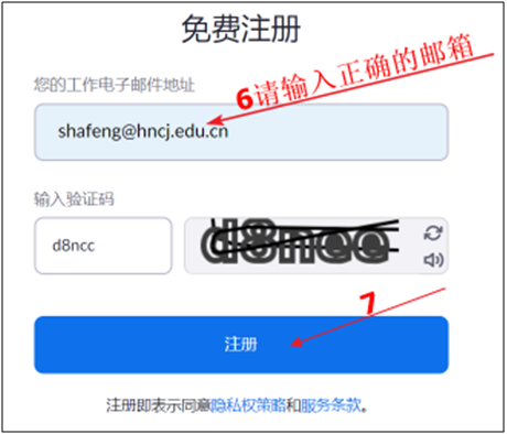 输入正确的邮箱5 输入正确的邮箱5