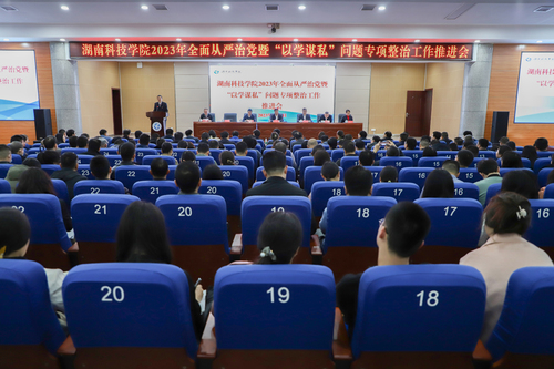 全面从严治党 全面从严治党