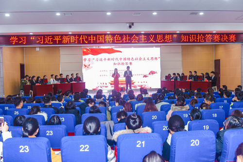 “习近平新时代中国特色社会主义思想”知识抢答赛