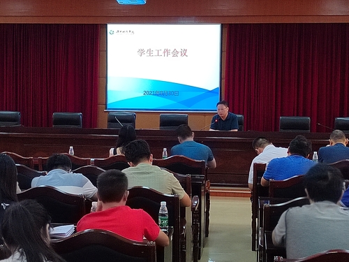 学工例会