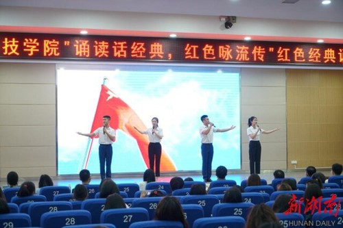 vwin德赢ac米兰官方网:诵读红色经典 弘扬红色精神