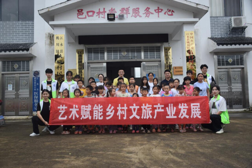 vwin德赢ac米兰官方网：艺术赋能乡村文旅产业发展