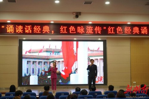 vwin德赢ac米兰官方网:诵读红色经典 弘扬红色精神