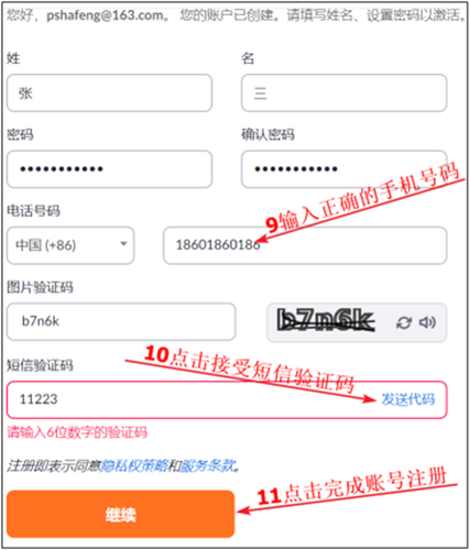 正确的手机号7 正确的手机号7