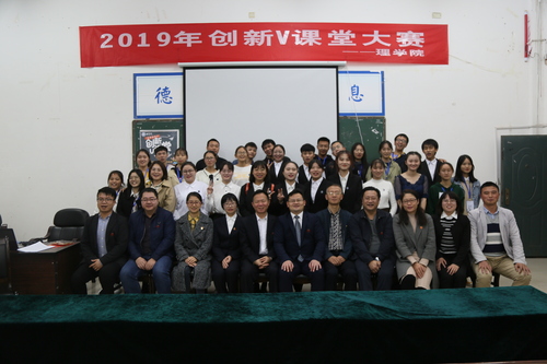 开展教学技能竞赛