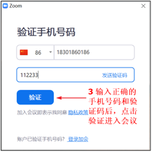 手机验证手机号码-04 手机验证手机号码-04