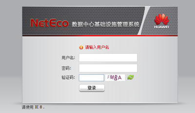 数据中心基础设施监控系统 数据中心基础设施监控系统