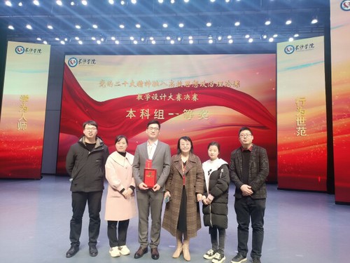 vwin德赢ac米兰官方网4名教师在省级思政课教学设计大赛中获佳绩