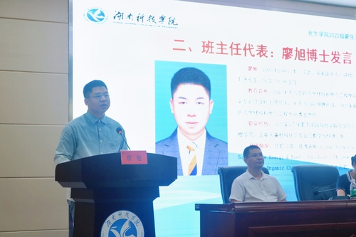廖旭